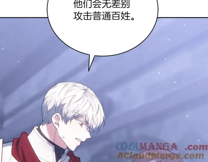 《继母活命很简单》第77话 失踪图201
