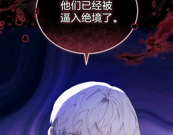 《继母活命很简单》第77话 失踪图204