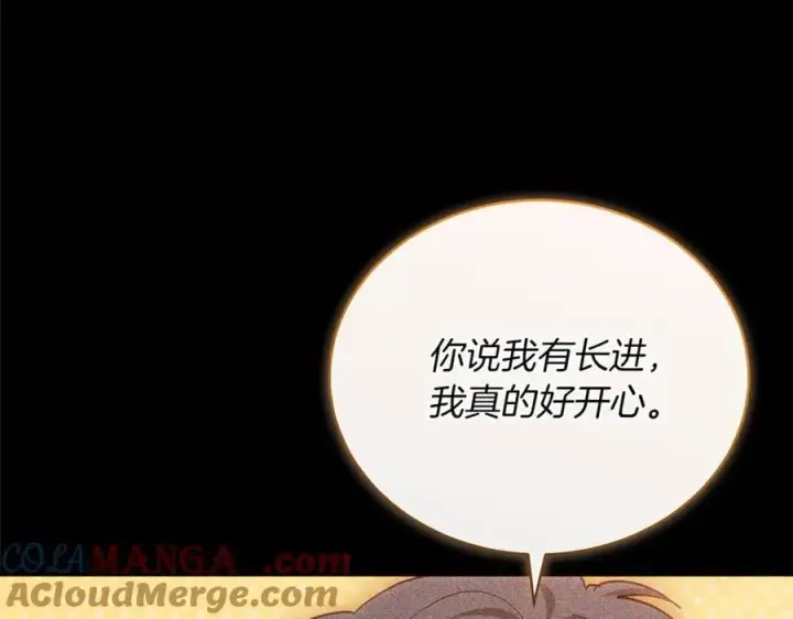 《继母活命很简单》第77话 失踪图221