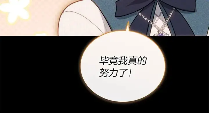 《继母活命很简单》第77话 失踪图223