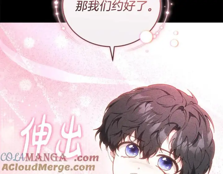 《继母活命很简单》第77话 失踪图225