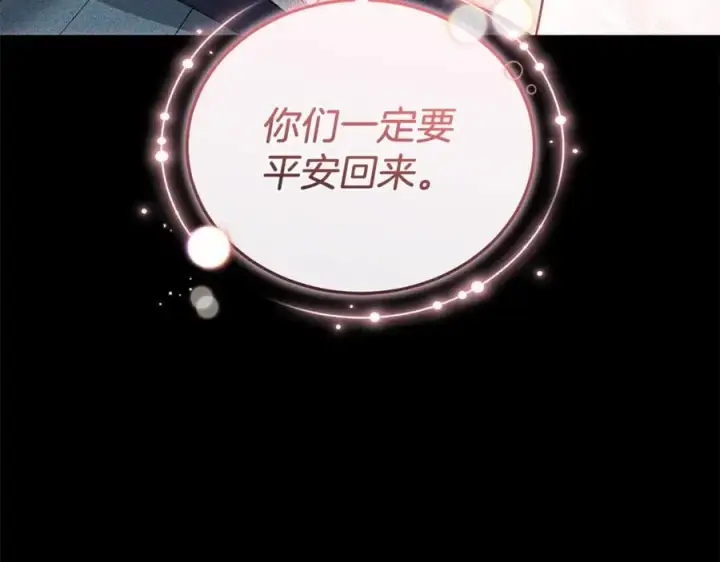 《继母活命很简单》第77话 失踪图227