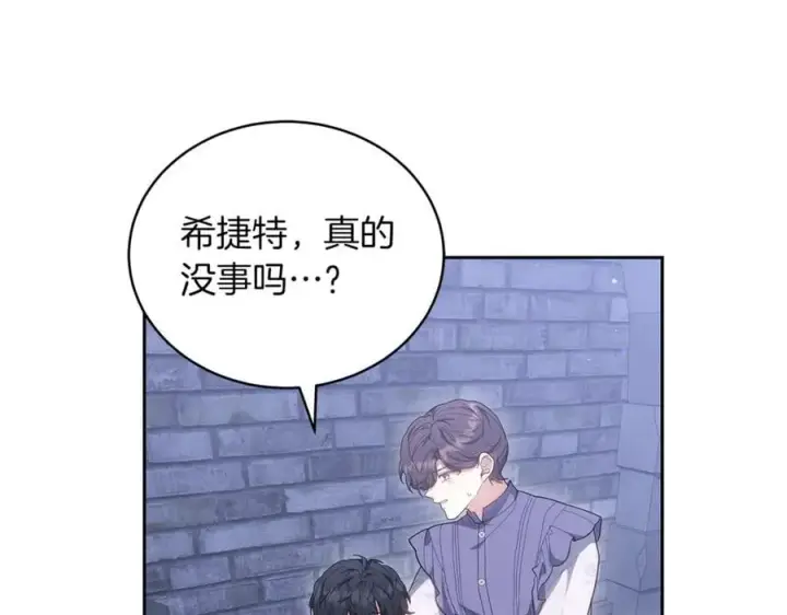 《继母活命很简单》第77话 失踪图23