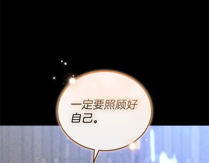 《继母活命很简单》第77话 失踪图232