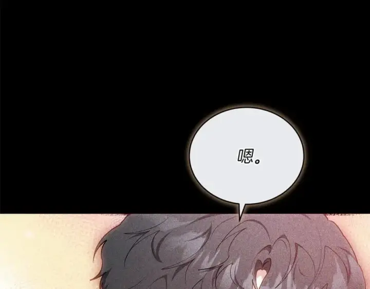 《继母活命很简单》第77话 失踪图235