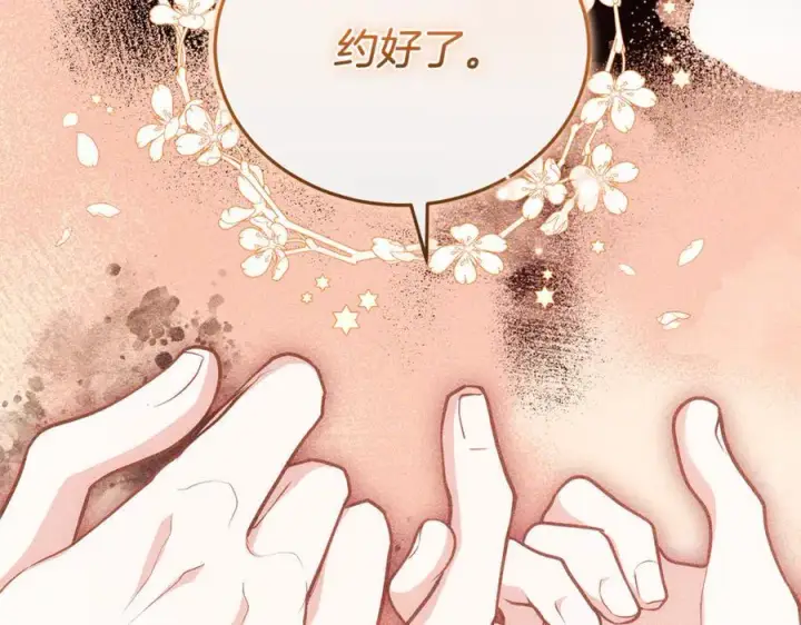 《继母活命很简单》第77话 失踪图238