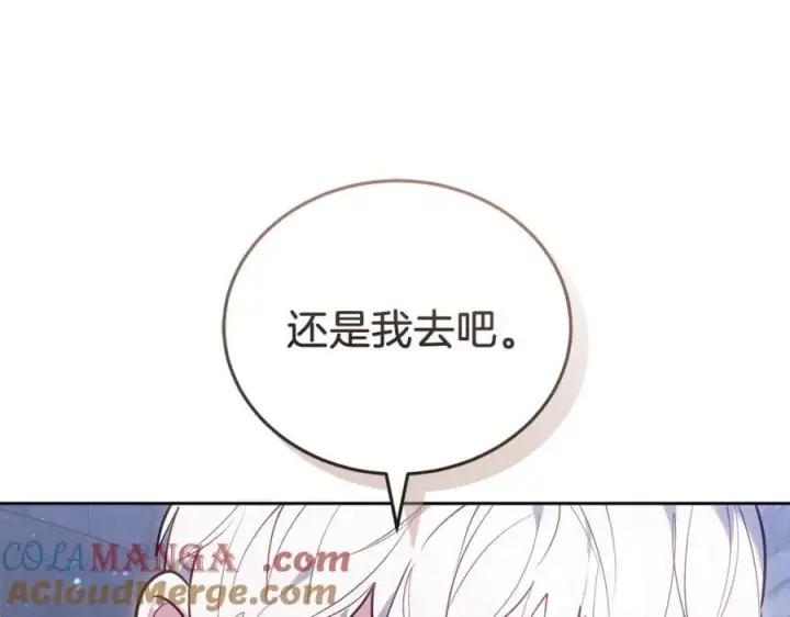 《继母活命很简单》第77话 失踪图241