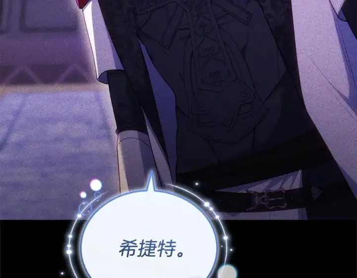 《继母活命很简单》第77话 失踪图246