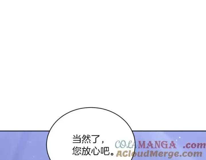 《继母活命很简单》第77话 失踪图25