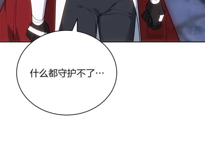《继母活命很简单》第77话 失踪图250