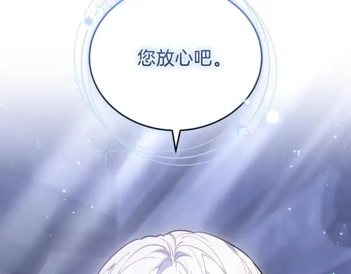 《继母活命很简单》第77话 失踪图255