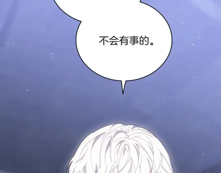 《继母活命很简单》第77话 失踪图26