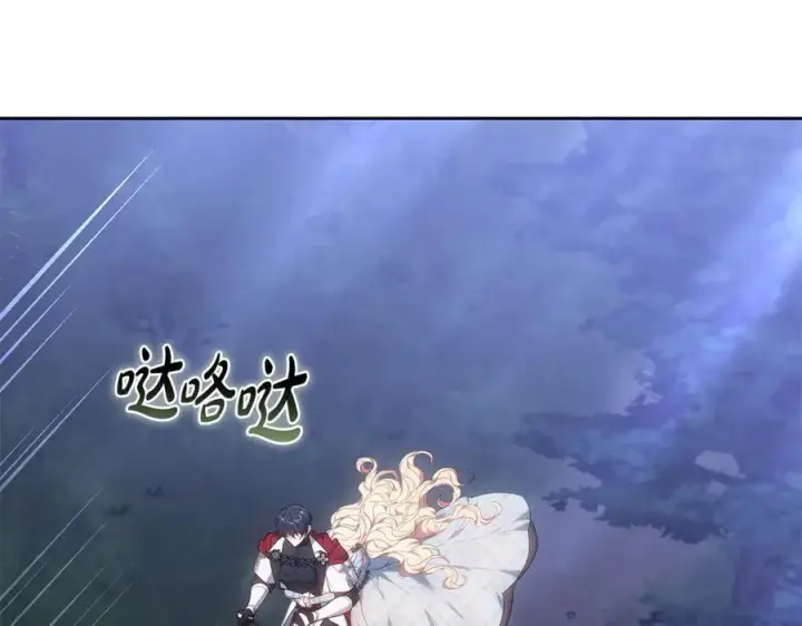 《继母活命很简单》第77话 失踪图260