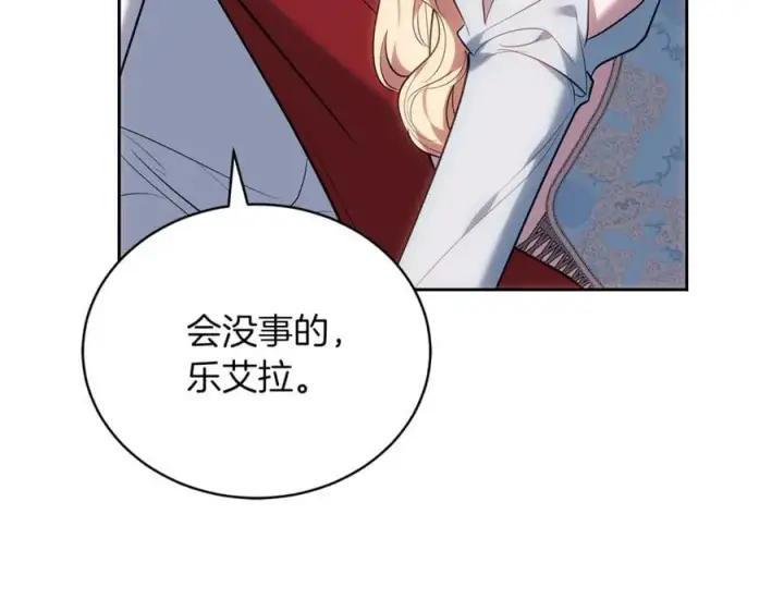 《继母活命很简单》第77话 失踪图264