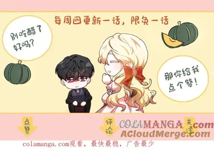 《继母活命很简单》第77话 失踪图277