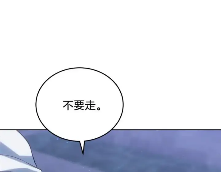 《继母活命很简单》第77话 失踪图30