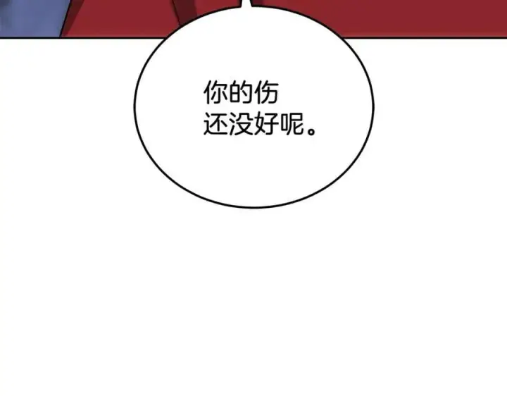 《继母活命很简单》第77话 失踪图32