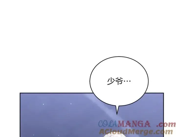 《继母活命很简单》第77话 失踪图33