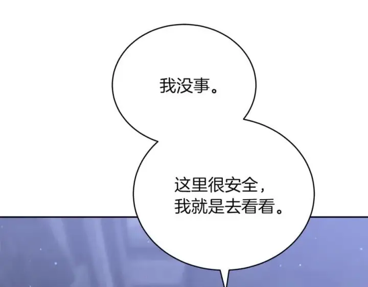 《继母活命很简单》第77话 失踪图36