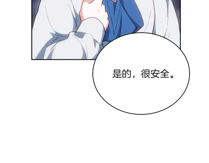 《继母活命很简单》第77话 失踪图42