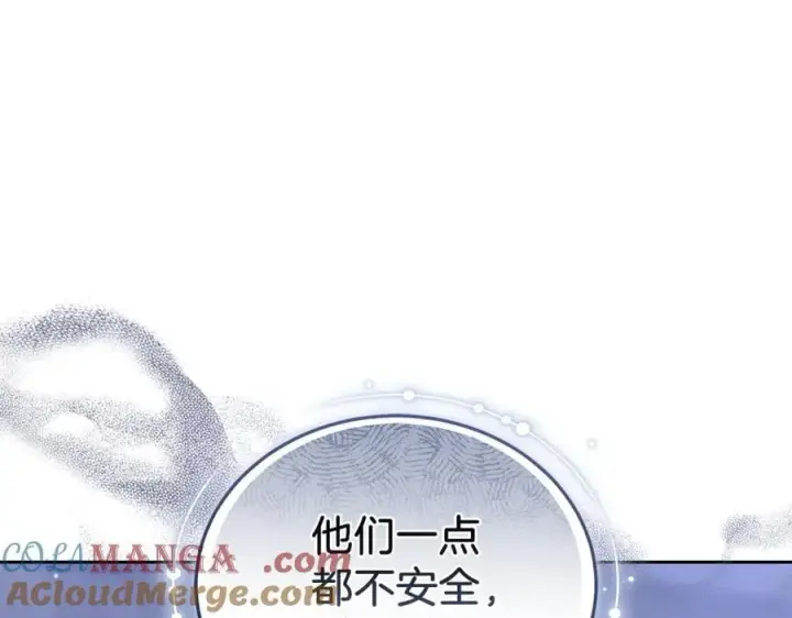 《继母活命很简单》第77话 失踪图45