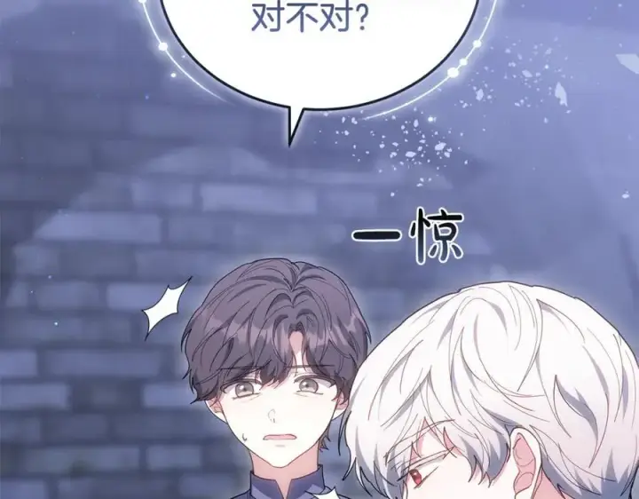 《继母活命很简单》第77话 失踪图46