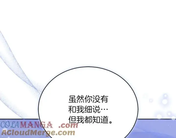 《继母活命很简单》第77话 失踪图49