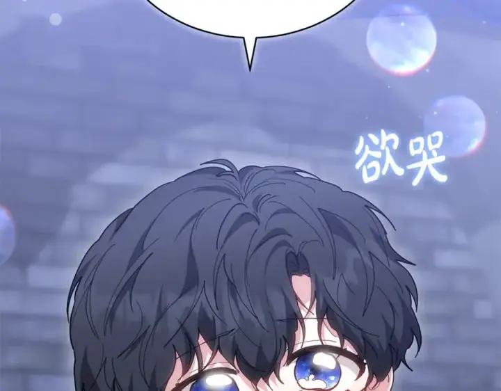 《继母活命很简单》第77话 失踪图50