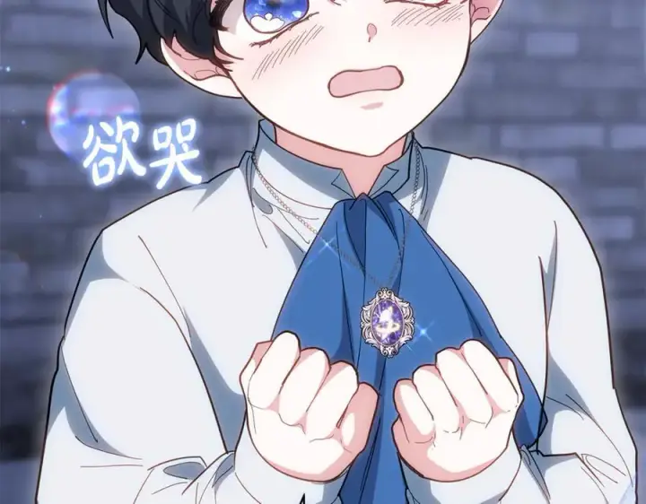 《继母活命很简单》第77话 失踪图51