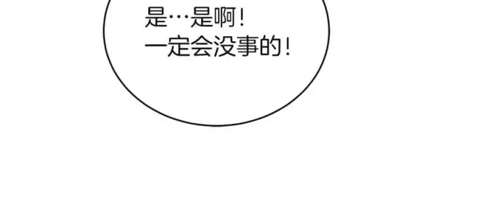 《继母活命很简单》第77话 失踪图58