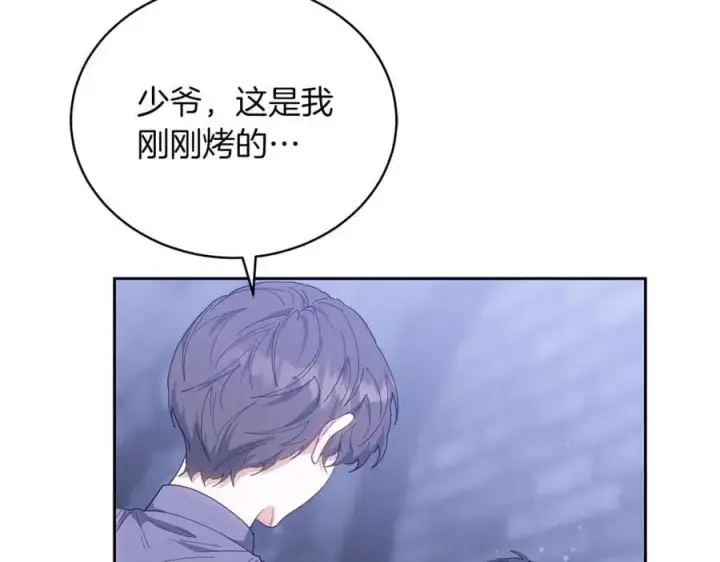 《继母活命很简单》第77话 失踪图62