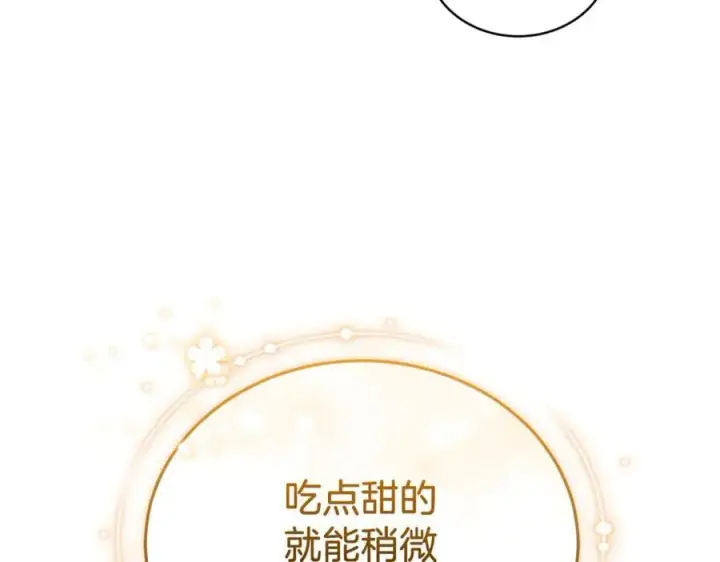 《继母活命很简单》第77话 失踪图64