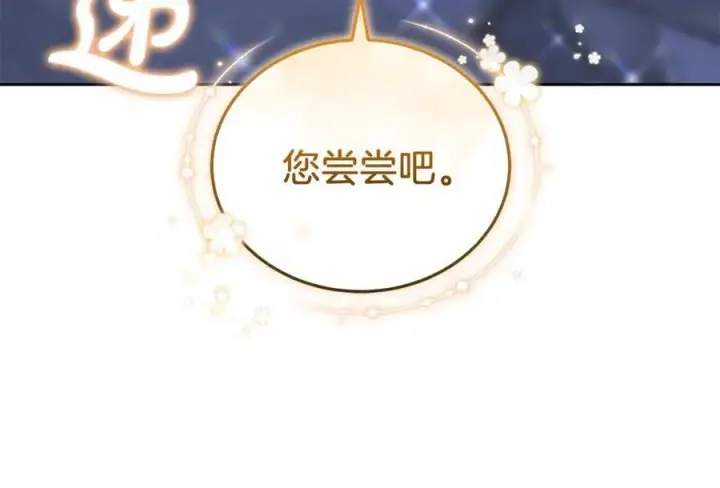 《继母活命很简单》第77话 失踪图67