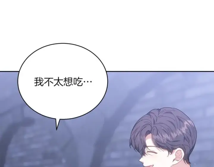 《继母活命很简单》第77话 失踪图68