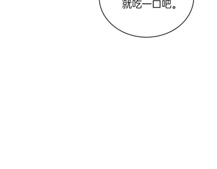 《继母活命很简单》第77话 失踪图70