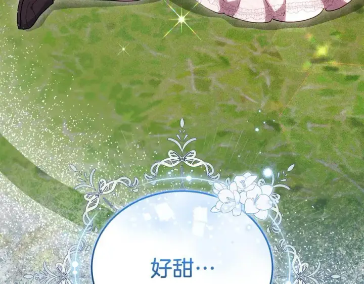 《继母活命很简单》第77话 失踪图79