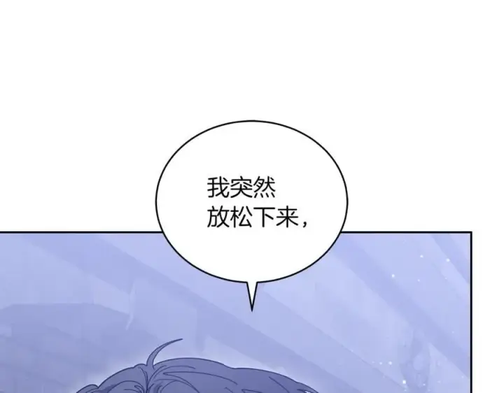 《继母活命很简单》第77话 失踪图90