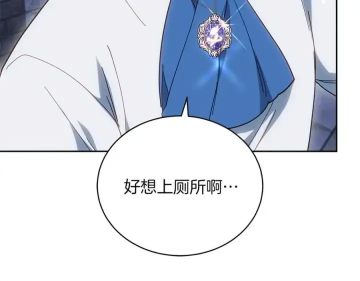 《继母活命很简单》第77话 失踪图92