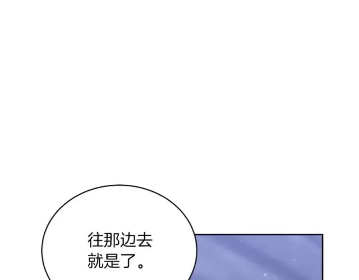《继母活命很简单》第77话 失踪图94