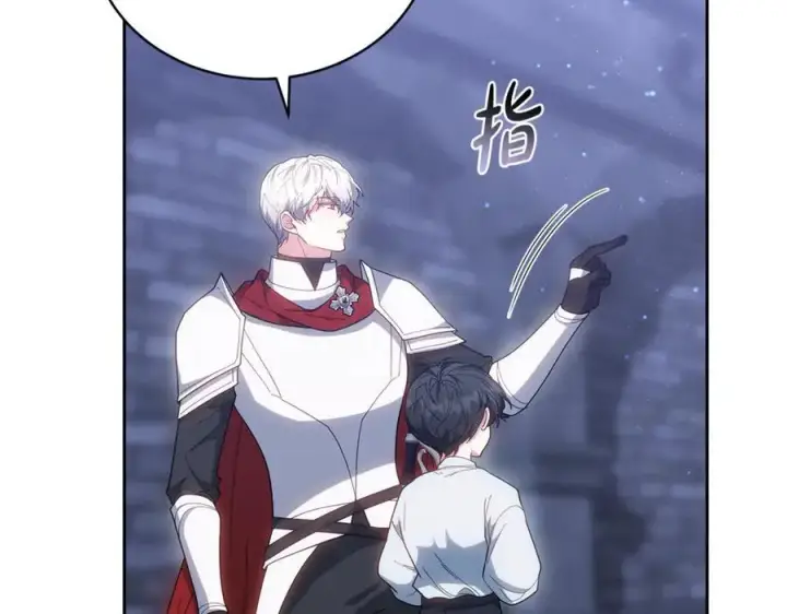 《继母活命很简单》第77话 失踪图95