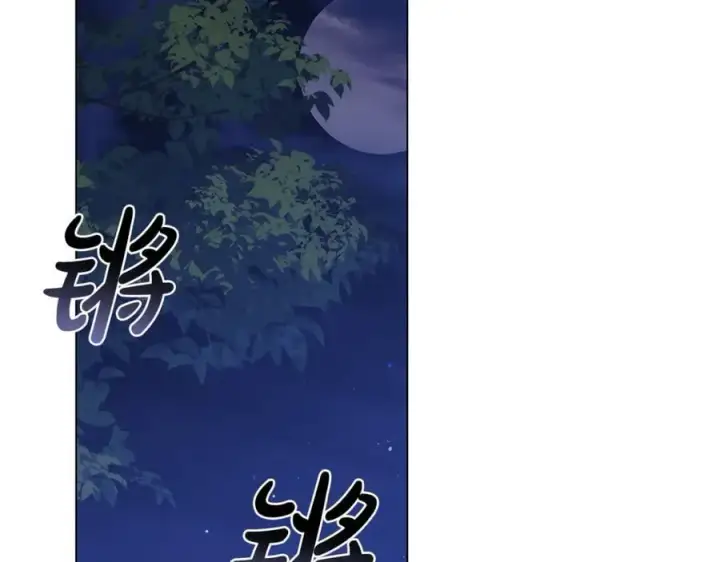 《继母活命很简单》第78话 我的骄傲图104