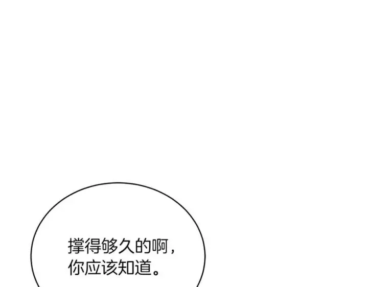 《继母活命很简单》第78话 我的骄傲图110
