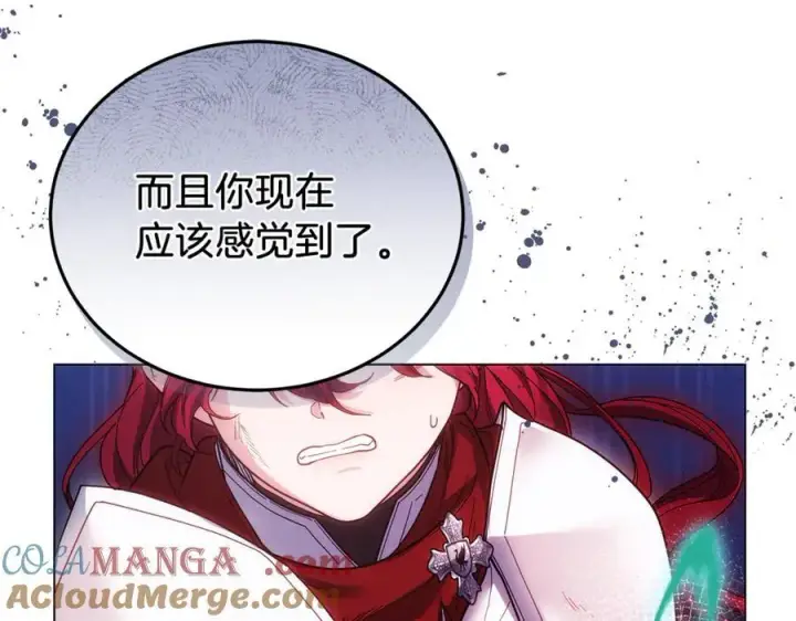 《继母活命很简单》第78话 我的骄傲图113