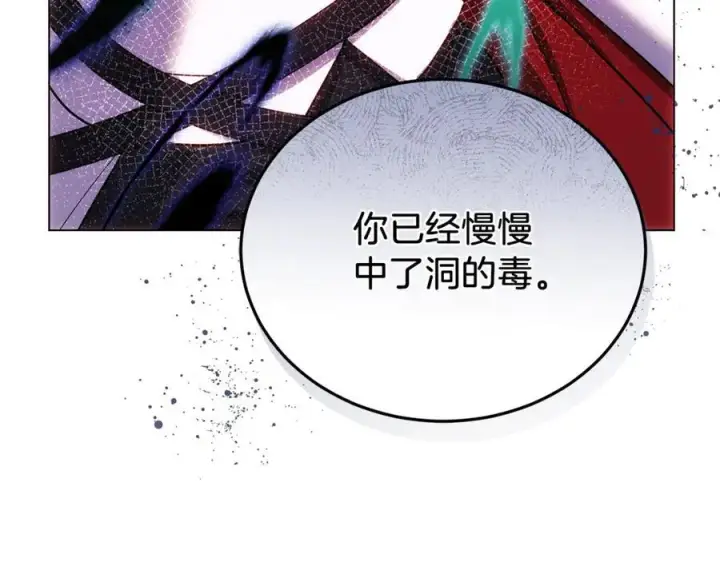 《继母活命很简单》第78话 我的骄傲图115