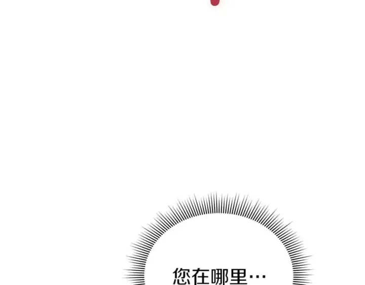 《继母活命很简单》第78话 我的骄傲图12