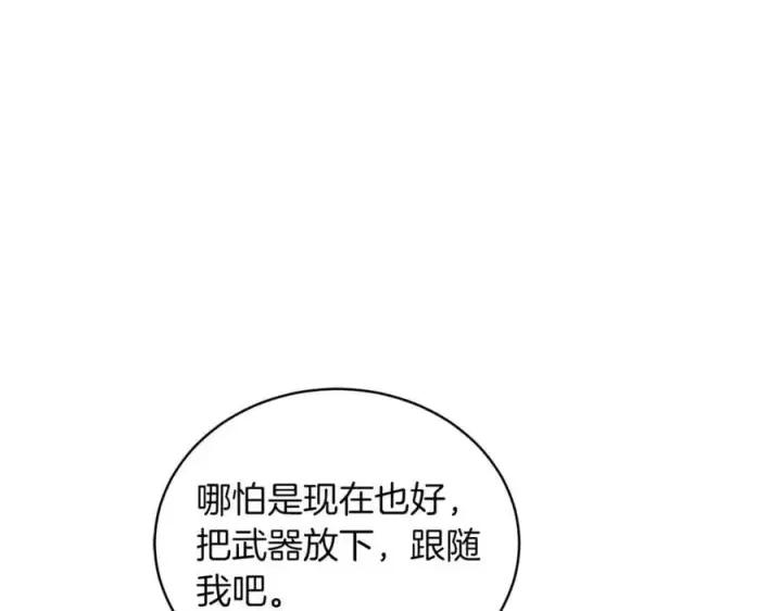 《继母活命很简单》第78话 我的骄傲图130