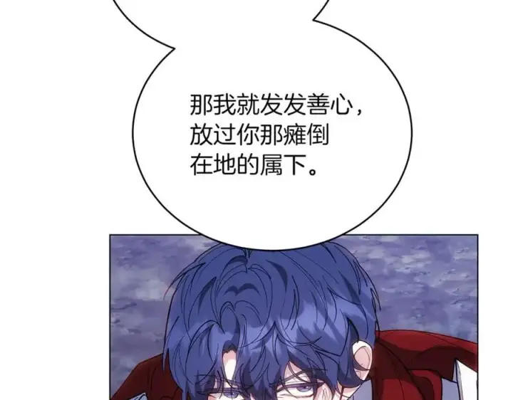 《继母活命很简单》第78话 我的骄傲图131
