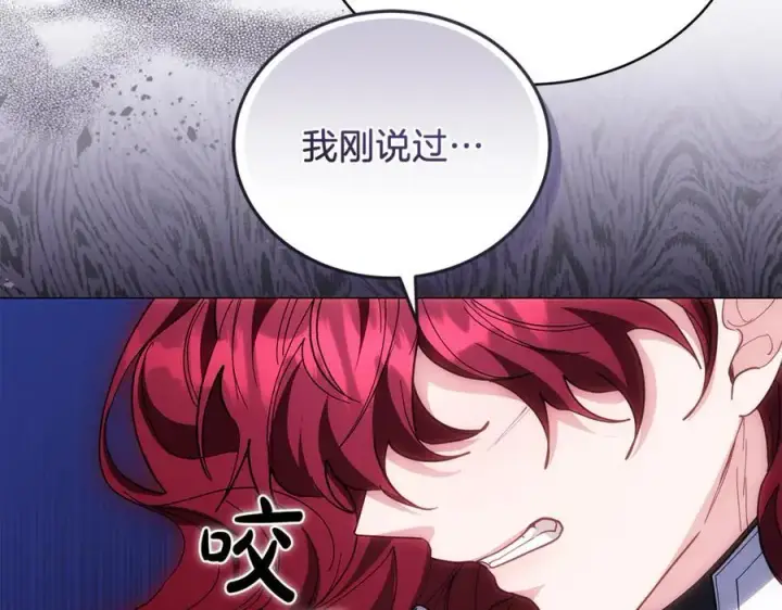 《继母活命很简单》第78话 我的骄傲图134