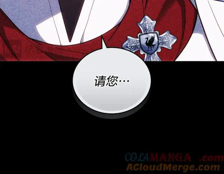 《继母活命很简单》第78话 我的骄傲图153