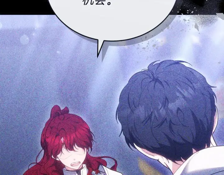 《继母活命很简单》第78话 我的骄傲图155